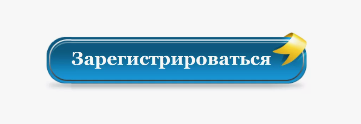 Предварительная регистрация к собранию 6 июня 2026 (доступна до 16 ч 05.06.26)